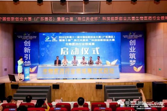 Double creation report, MingCeler Biotechnology Co. “fast mouse plus knitting” war final!